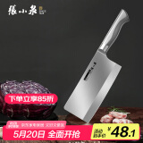 张小泉流线几何·炫影家用不锈钢切片刀菜刀切片菜刀D100501