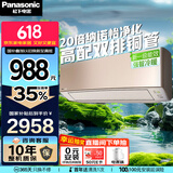 松下（Panasonic）空调 大1匹新一级能效 适用10-16㎡ 变频冷暖空调挂机 国家补贴 原装压缩机纳诺怡除菌 LG9KQ10N 