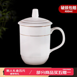 鹏博陶瓷景德镇陶瓷茶杯带盖办公室水杯会议杯家用泡茶瓷器杯子定制LOGO 优等品金线