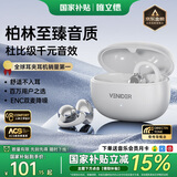 唯立德【国家补贴丨柏林之声】蓝牙耳机耳夹式骨传导概念金榜第1名无线开放式跑步降噪运动耳机