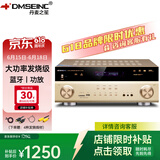 丹麦之笙（DMSEINC）家庭影院5.1声道/7.1声道音响蓝牙功放机  发烧级大功率家用卡拉OK功放 杜比DTS高清USB光纤同轴 AP-9600【5.1声道峰值 1500W】金