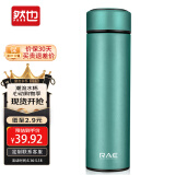 然也（RAE）保温杯子大学生水杯家居馆304不锈钢泡茶杯500ml薄荷绿R3320