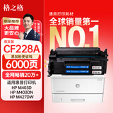 格之格228a硒鼓 易加粉双支装适用惠普403d硒鼓 m427dw m427fdw m427fdn m403n m403dn m403dw打印机28a硒鼓