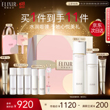 怡丽丝尔（ELIXIR）胶原焕新水乳眼霜套装护肤品提拉紧致保湿抗生日礼物送女友送老婆