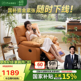 芝华仕（CHEERS）头等舱智能椅布单椅躺摇转多功能单人休闲懒人椅芝华士9780手动橙