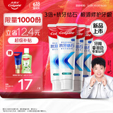 高露洁（Colgate）【孙颖莎同款】专效抗牙结石牙膏护龈去口臭去黄(薄荷+留兰)480g