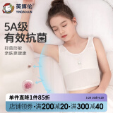 英博伦（YINGBOLUN）女童内衣发育期小学生第一阶段儿童小背心内穿青春期长款少女文胸 35038牛奶白 一阶段中长款 75（身高140-150体重66-88）