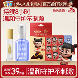 兔头妈妈儿童户外防护套装 防护喷雾45ml+精油贴54枚+止痒液9ml