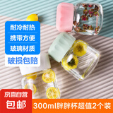 【京东物流】胖胖杯豆浆杯迷你玻璃杯便携水杯牛奶咖啡杯果汁杯 胖胖杯2个颜色随机300ml