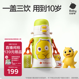 babycare儿童三饮保温杯水杯水壶宝宝学饮吸管杯316L不锈钢上学男女3-6岁+