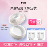 DOYES定妆散粉控油定妆持久不脱妆蜜粉饼油皮混油皮磨皮 DOYES定妆散粉8g(清透白)
