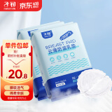 子初防溢乳垫100片云薄一次性哺乳期防溢乳贴溢奶垫隔乳垫超薄透气