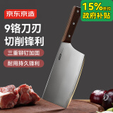 京东京造 9系菜刀 家用切片刀具锋利 进口乌檀木柄 90Cr【顶格9铬】