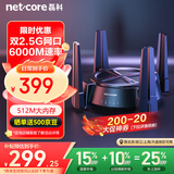 磊科（netcore）N60PRO AX6000千兆无线WiFi6路由器 5G双频双2.5G口 6000M速率 家用电竞游戏穿墙王wifi软路由Mesh