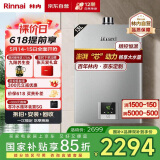 林内（Rinnai）13升燃气热水器【家电国家补贴15%】 澎湃大水量 百年定制 芯动力系列13QD31（JSQ26-D31）