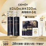 cemoy澳诗茉蓝闺蜜水乳套装护肤化妆品礼盒抗皱轻熟肌补水保湿生日礼物