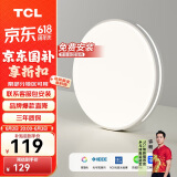 TCL照明 LED吸顶灯餐厅灯书房卧室灯现代简约三段调光中山灯具包安装