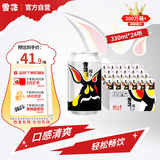 雪花啤酒（Snowbeer）纯9 330ml*24听 口感清爽 轻松畅饮