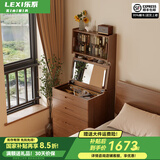 乐系（LEXI）实木梳妆台小型翻盖化妆台桌床头收纳梳妆柜一体卧室 胡桃色-组合升级款-60CM- 带灯