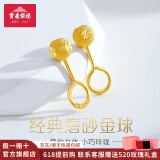 宝庆银楼黄金耳钉足金满天星磨砂金豆豆耳钉圆珠耳饰送女友520生日礼物 磨砂金球耳钉 约1.9g