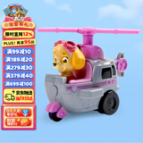 汪汪队立大功（PAW PATROL）巡逻队生日礼物儿童男孩女孩玩具车救援赛车-救援直升机+天天