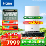 海尔（Haier）【冠军单品】壁挂炉天然气家用燃气壁挂炉采暖炉供暖暖气片地暖锅炉热水器以旧换新壁挂炉十大品牌 35KW 大户型超一级能效适用50-330平