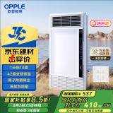 欧普（OPPLE）京东集采JC系列风暖浴霸S3 抱抱暖变频恒温除菌浴霸 京耀