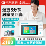 逸捷血脂检测仪血糖尿酸测试仪血压计一体机家用多功能分析仪含打印机
