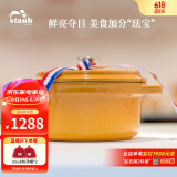 珐宝（staub）法国进口珐琅铸铁锅平底铸铁锅双耳煲汤锅炖锅炒锅电磁炉通用 【适合3-5口之家】芥末黄 24cm
