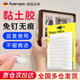 ANERGOO 安尔固粘土胶免钉蓝白丁胶京东自营 泥贴胶相框无痕黏土强力粘胶固定气球耳机清理墙面专用胶