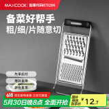 美厨（maxcook）多功能刨丝器 瓜果切丝切片刨粗丝细丝 防切手易收纳 MCPJ4816
