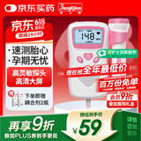 邦力健胎心仪 胎心监测仪医用监护仪孕妇家用超声多普勒胎儿心率仪U2-02