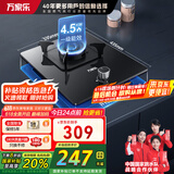 万家乐猛火燃气灶家用AY1 单眼灶煤气炉具 钢化玻璃面板一级能效立体全进风熄火保护台嵌两用 【节能省气】AY1液气4.5KW大火力