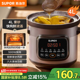 苏泊尔（SUPOR）快炖电炖锅电砂锅电炖盅 炖汤锅煲汤锅紫砂锅 燕窝炖盅煮粥神器 汤锅熬粥电煮锅DG40YC872多功能锅