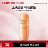 韩束橘蛮腰精华液水光紧致淡纹抗皱补水保湿滋润弹嫩生日礼物送女友 【水光紧致】精华液30ml