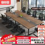 森菲亚 会议桌长桌简约现代办公室长方形办公桌洽谈桌培训桌椅组合