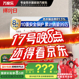 万家乐电热水器40升 储水式节能省电2100W速热三重防漏电国家补贴15%储水式【小浴神】D40-H111B