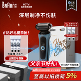 博朗【国家补贴】朱一龙同款剃须刀电动雷霆5系Pro刀头往复式刮胡刀送男朋友老公父亲节礼物生日礼物