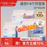 十月结晶婴儿隔尿垫宝宝一次性隔尿垫护理垫一次性床单 铂金装M100片【33*45cm】
