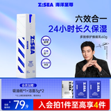 海洋至尊多效焕能乳60g 控油祛痘补水保湿熬夜修护套 护肤品 男士礼物