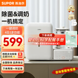 苏泊尔（SUPOR）消毒柜婴儿恒温壶冲奶泡奶消毒二合一调奶器奶瓶消毒器烘干一体 多功能喂养台 1.2L
