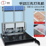 道顿DC-1003S 手动三孔档案卷宗打孔装订机 人事办公财务会计记账标书票据资料3孔可修边