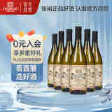 张裕复古雷司令干白葡萄酒整箱聚会宴席送礼自饮红酒