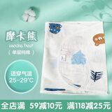 安舒棉婴儿防惊跳肚围天竹蚕丝包巾新生儿防惊吓护肚肚围 摩卡熊(纱布薄款)适合30℃以上 S码 （35*80cm）适合0-6个月