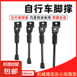 自行车脚撑支架支撑儿童单车加粗加厚脚架车梯子单支通用停车边撑 14寸【内置弹簧】升级加粗版