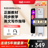 有道词典笔A6Pro 点读笔英语学习神器 电子词典翻译笔扫描笔翻译机单词笔便携式学习机