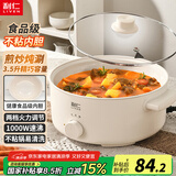 利仁（Liven）新品电火锅火力可调功能锅电煮锅电炒锅电热锅宿舍泡面锅烤肉锅3.5升小电锅DHG-J3580