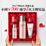 SK-II神仙水75ml精华液sk2水乳化妆品全套护肤品套装礼盒skii生日礼物