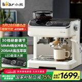 小熊（Bear）咖啡机 意式半自动家用咖啡机 研磨一体机 现磨咖啡豆手动打奶泡 KFJ-E28A5