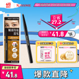 奇士美（KISS ME）顺滑持妆眉笔05甜蜜亮棕 旋转双头显色不易晕染